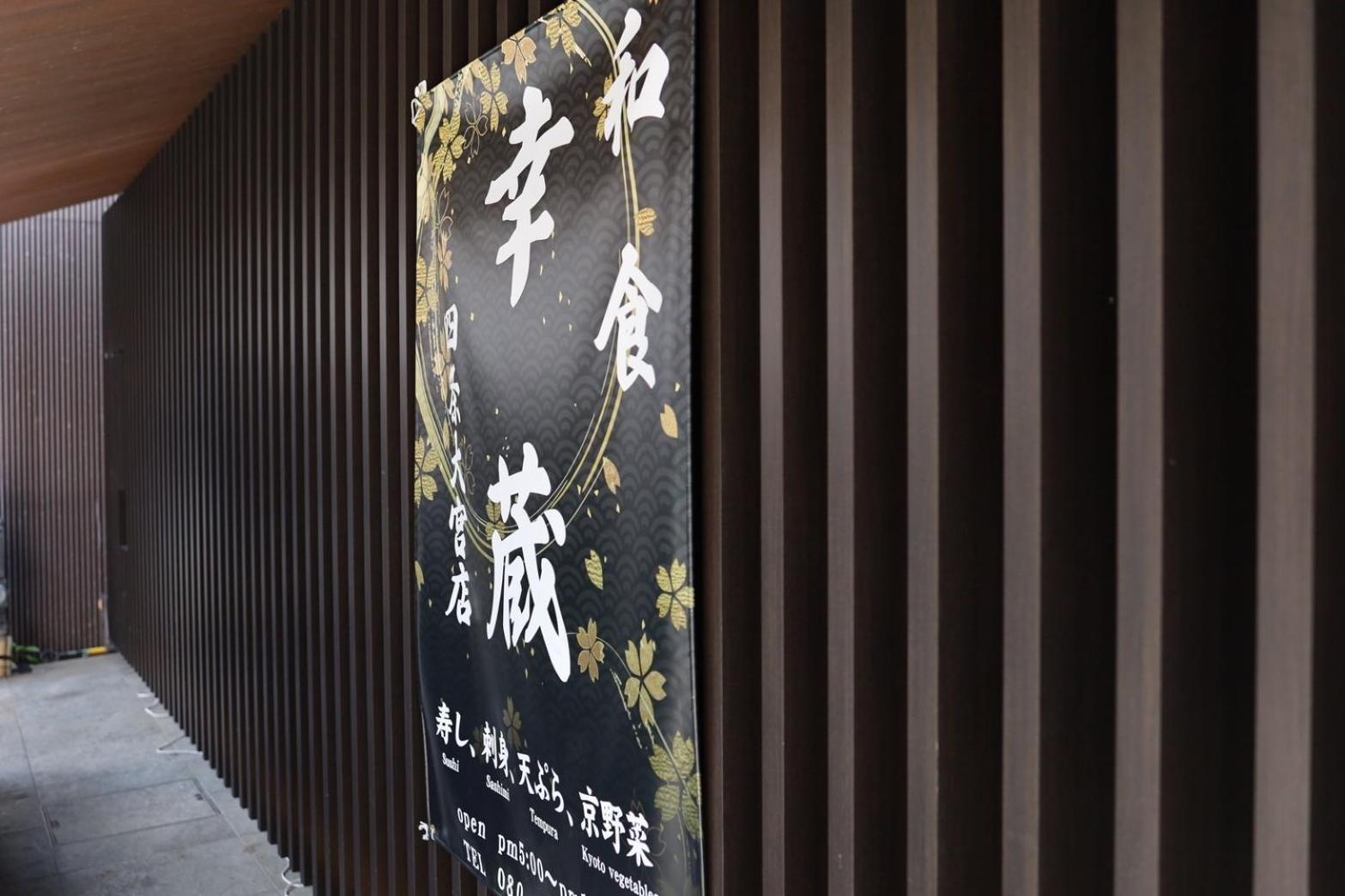 Hotel Cuore Kyoto Shijo Omiya Экстерьер фото